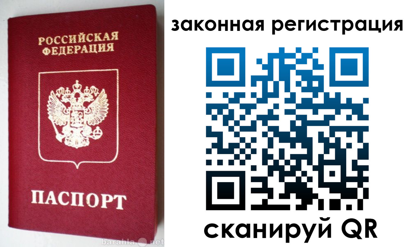 прописка иностранных граждан в Полысаево