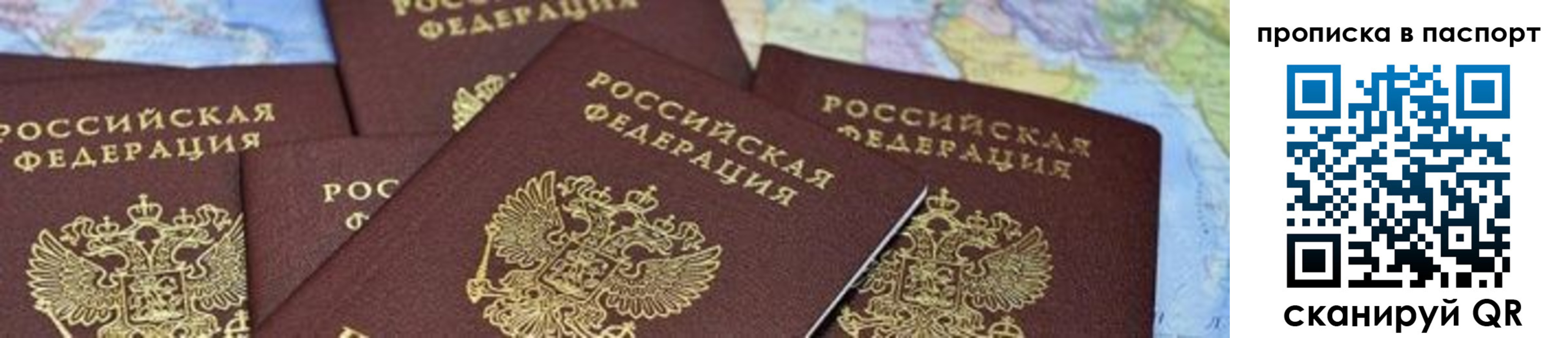 прописка в квартире в Полысаево