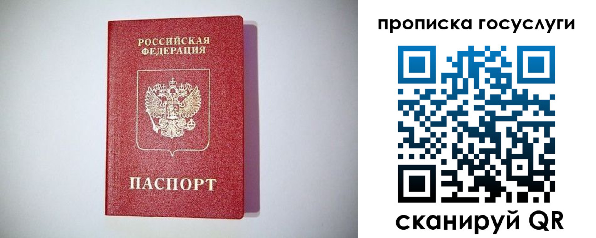 временная регистрация госуслуги в Полысаево