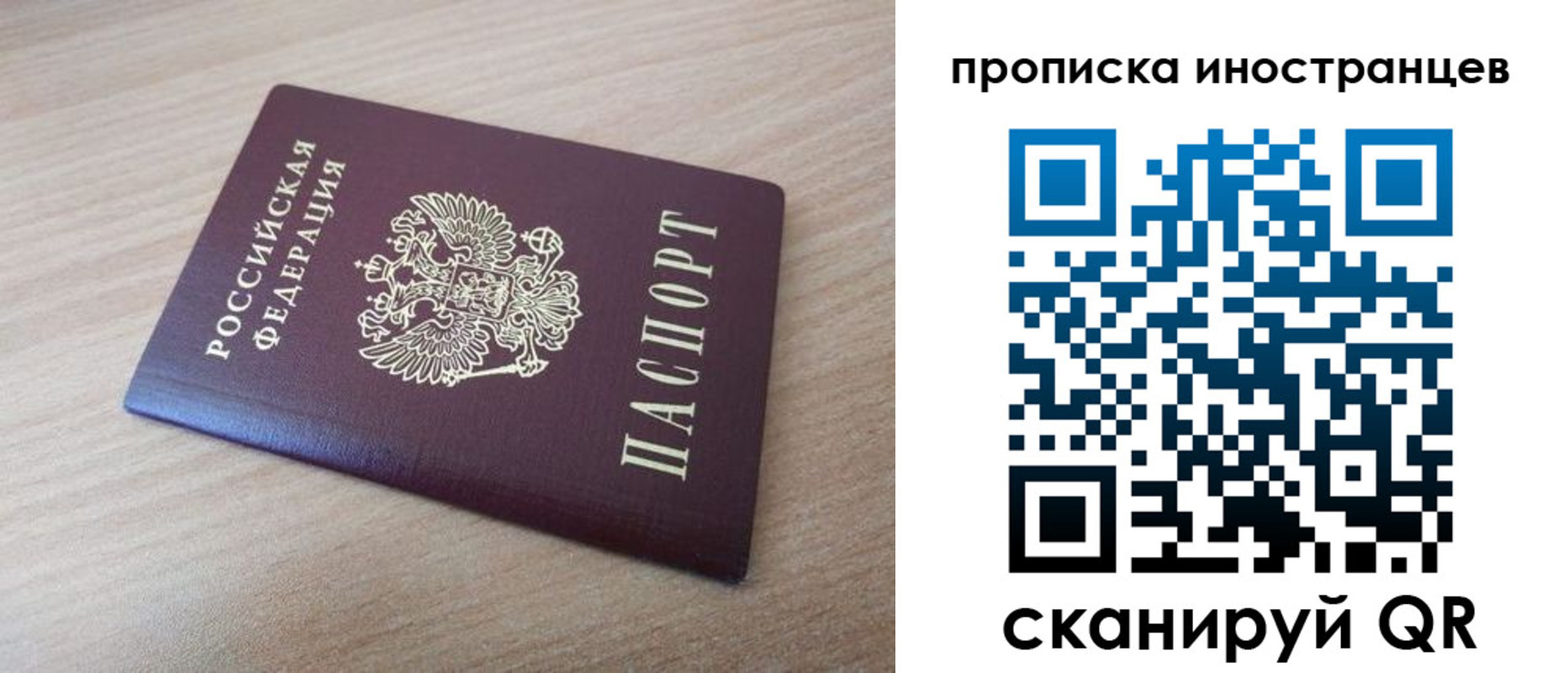 прописка для кредита в Полысаево