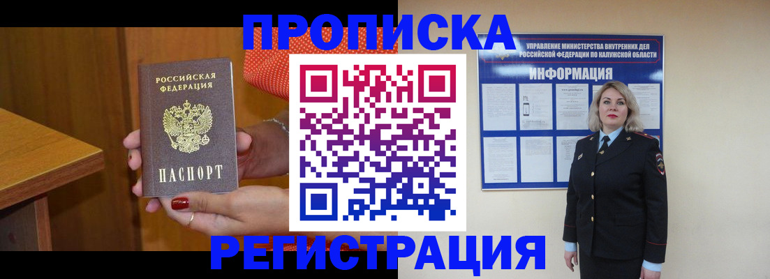где прописаться в Полысаево