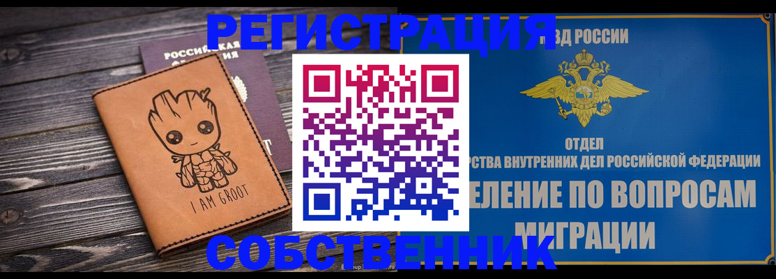найти адрес прописки в Полысаево