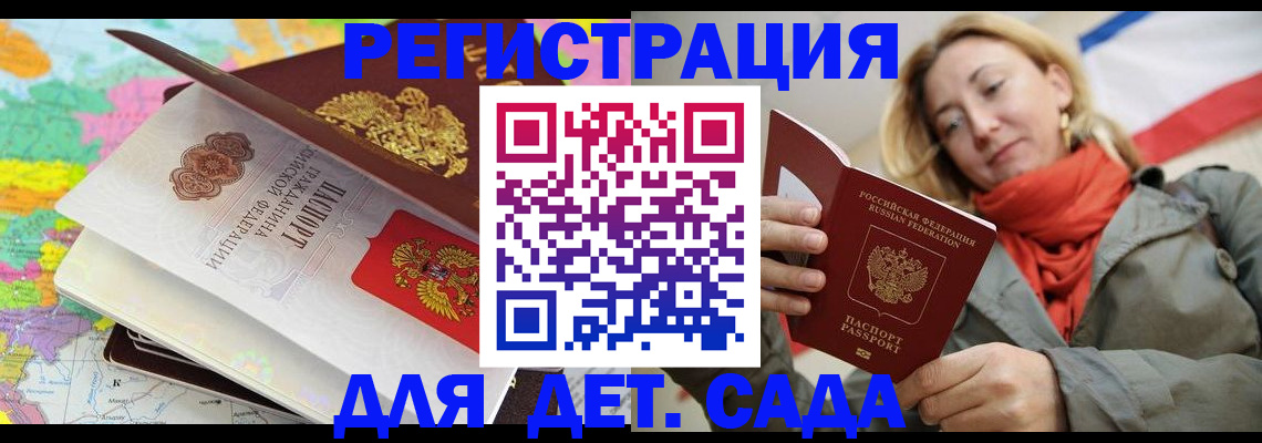 прописка иностранных граждан в Полысаево